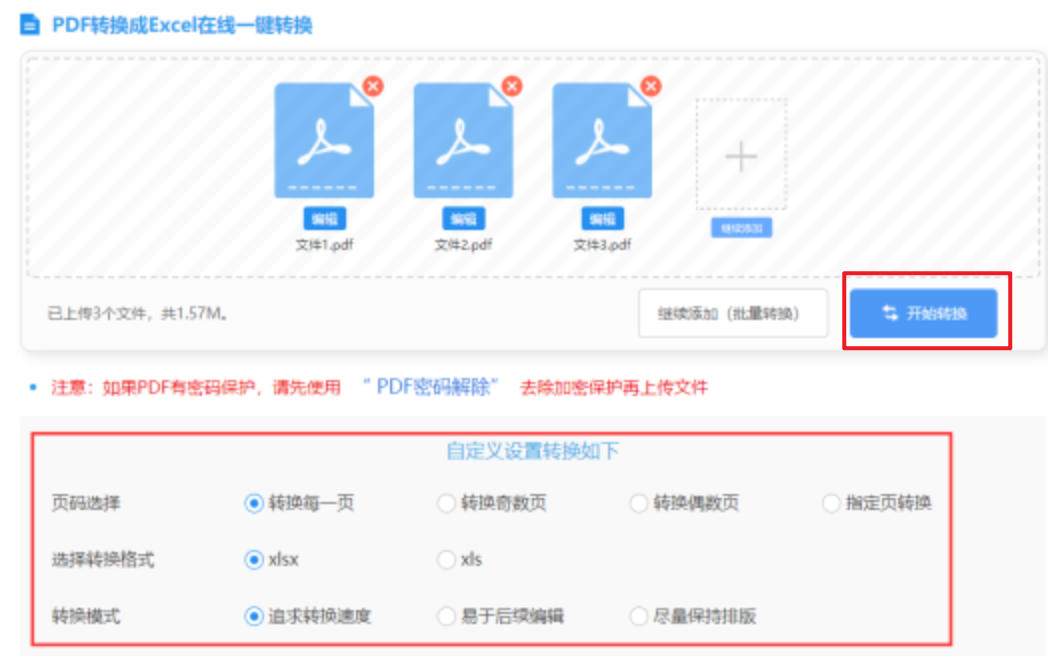 澳门真人ag馆新版更新说明使用讲解 - 开始转换